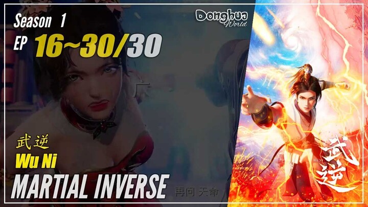 Martial Inverse Season 1 EP 16 ~ 30 END 武逆 Wu Ni | Donghua 1080P