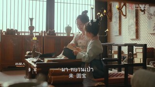 EP.13 พักตร์สลับลวง (A Familiar Stranger) ซับไทย