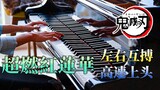 [Sản xuất bởi ZETA] Hoa Sen Đỏ - Thanh Gươm Diệt Quỷ OP Phiên Bản Piano