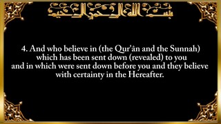 Surah Al-Baqarah (The Cow)