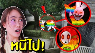 ถ้าเจอ บันนี่กับชายเกิลป๊อบอิทสีรุ้ง หนีไปให้ไวที่สุด !! | Mind&Nat