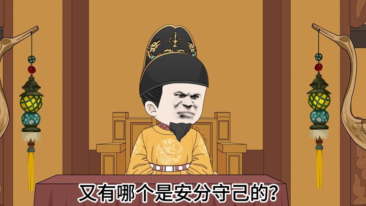 穿越成为胡惟庸之子，17集