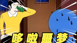 โดราเอมอน : ใครจะนำเรื่องนี้ไปได้! - -