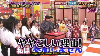 AKBINGO! EP 531 ซับไทย