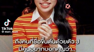 เธอชอบไหม?:)