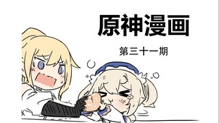 【原神有声漫画•日配】这么屑的芭芭拉你见过！但是没听过！