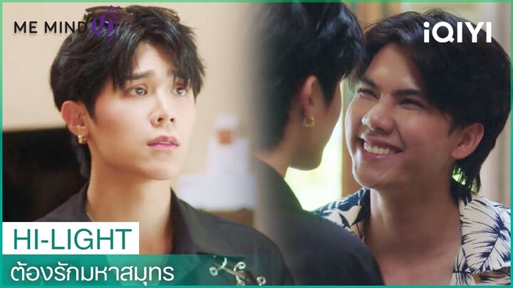 คนสวยมักใจดำ | "ต้องรักมหาสมุทร" Love Sea The Series EP.1 | iQIYI Thailand