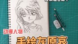[Chia sẻ tranh Ziyu] Vẽ tay Thám Tử Lừng Danh Conan Haihara Ai