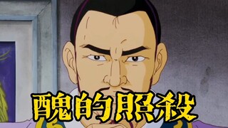 【高雅三国】云长，色是刮骨钢刀啊