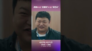 초롱이가 왜 야한 사진관에 나와..? #야한사진관 #shorts