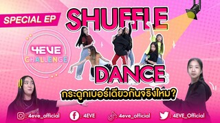 4EVE Challenge : Shuffle Dance Challenge [Special Episode]