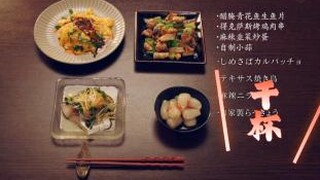 【治愈美食剧 | 晚酌】青花鱼、鸡肉串、炒鸡蛋和干杯