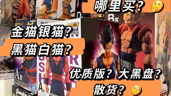 【入坑指南】龙珠手办新手购买指南