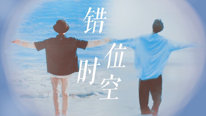 [Wu Lei & Luo Yunxi\Shuang leo] Tôi đã thổi cơn gió chiều mà bạn thổi, vậy chúng ta có ôm nhau không