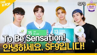 (Idol_Challenge - SF9) "판타지~ 소리질러!" SF9 챌린지!? 본격적으로 #가보자고 (ENG sub)