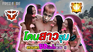 เล่นแบบโปรยิงโหดจนสาวเกือบ 10 คนขอมีอะไรด้วย