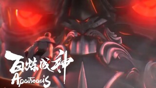 羅徵於妹妹相見，魔獸現世，巨大的危機即將降臨！| EP25百炼成神 Apotheosis