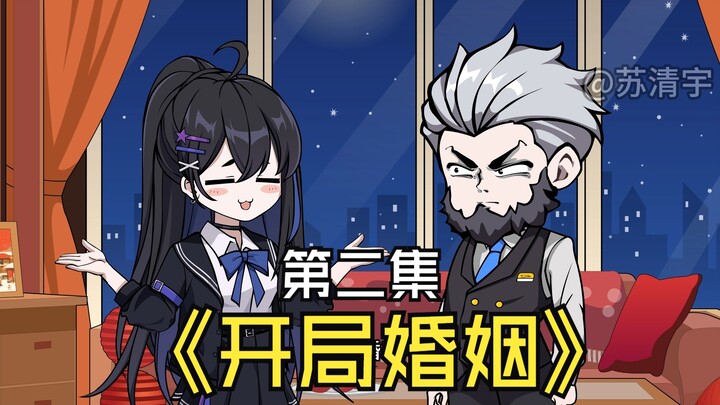 第二集：明叔突然找上门