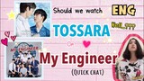 (Quick Chat) Should we watch TOSSARA and/or MY ENGINEER ???