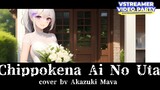 Ohara Sakurako - Chippokena Ai No Uta | COVER by Akazuki Maya
