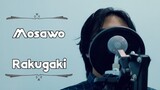 もさを (mosawo) - ラクガキ (Rakugaki) - Cover By Hoshiko Yoru