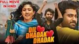 Dil Dil DHADAK DHADAK 2022 The film stars Sharwanand and Sai Pallavi love story