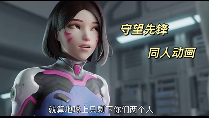 Phim hoạt hình ngắn dành cho người hâm mộ [Overwatch]