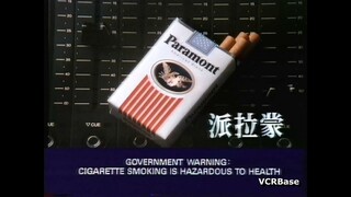 1985 - Paramont Cigarette