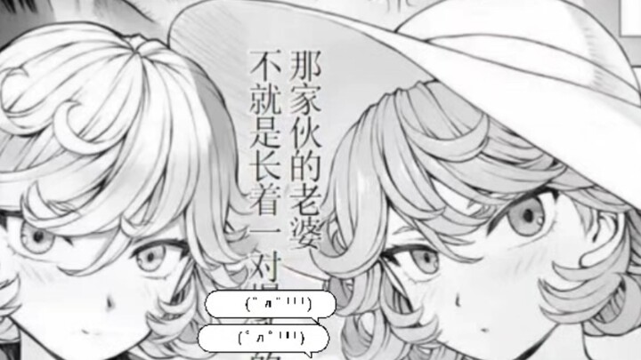เมียผมหน้าตาเหมือนทอร์นาโด [ภาพประติมากรรมทรายมิติที่สอง] ฉบับที่ 785