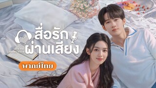 ตอนที่ 1