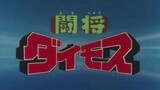 Tosho Daimos Ep 34 (Eng Dubbed)