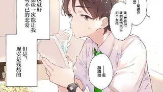 《败犬女主太多了》个人感觉漫画里的老八比动漫里还要可爱