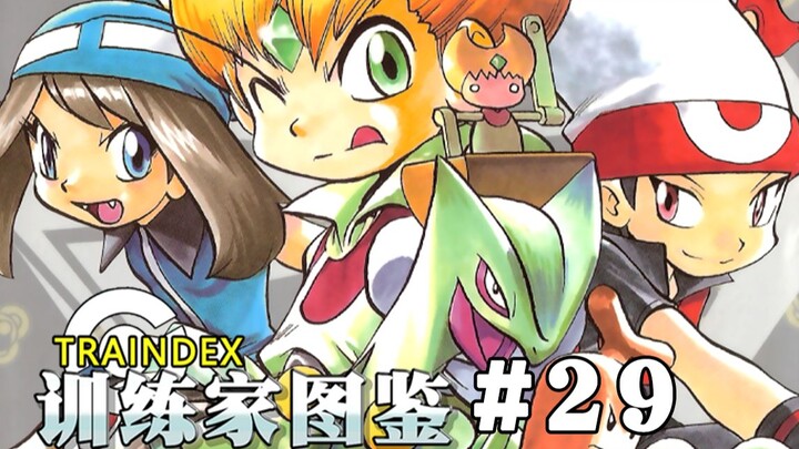 【训练家图鉴】#29震惊！宝可梦最甜情侣分手？！！——路比&莎菲雅4.5