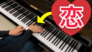 【日本流行曲】超劲爆的钢琴编曲！逃跑可耻但是有用ED -《星野源 – 恋》