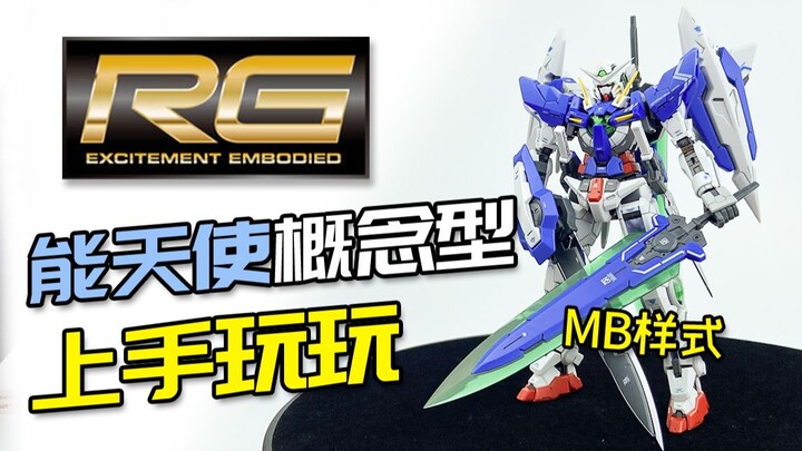 [Get started and play] RG Angel Concept Devise Accessory Pack is here! Experience the MB style of ch