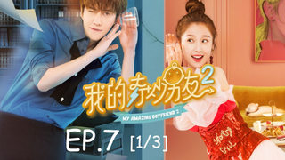 ซีรีย์จีน💕 แฟนฉันมหัศจรรย์ทะลุมิติ ภาค 2 EP 7_1