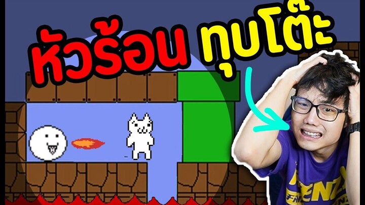 เกม Mario ที่ยากที่สุดในโยก ยากซิบxาย Ep4