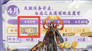 Master Agung Yan Kaisar Xiao Yan akan diluncurkan secara online hari Jumat ini! 【Animasi Dominator B