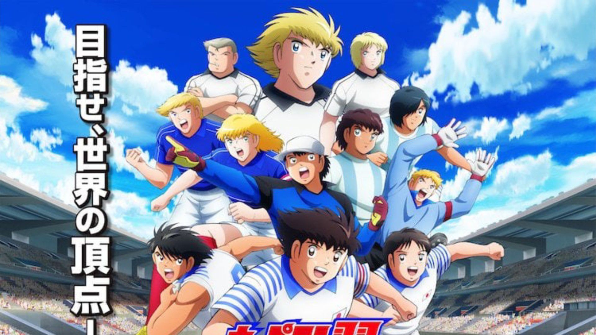 Captain Tsubasa Season 2: Junior Youth-hen Episode 11 Sub Indo - Nonton  Anime ID