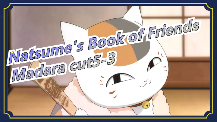 [Natsume's Book of Friends]Madara cut5-3