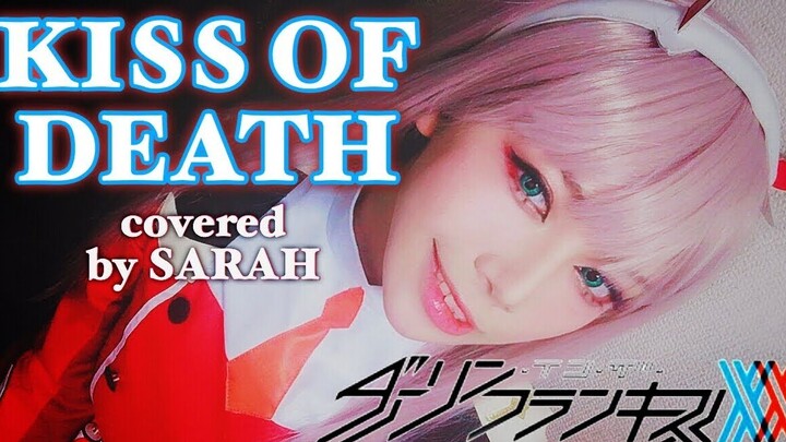 【DARLING in the FRANXX】中岛美嘉 × HYDE - KISS OF DEATH (SARAH cover)