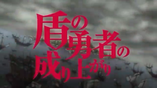 Tate no Yuusha no Nariagari Eps 02 ~ 00 Sub Indo.mp4