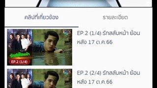 ต่อแล้วขอข้ามตอนหน่ยนะคับ