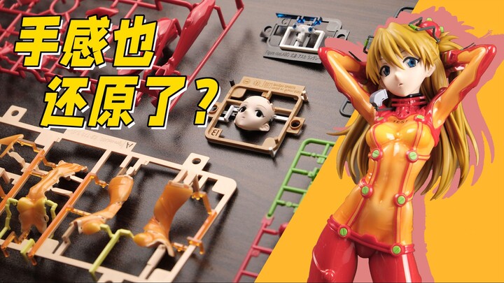 手感也还原了？万代Figure-rise LABO 式波・明日香・兰格雷 开箱&素组 【福音战士新剧场版：破】