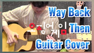 Way Back Then Guitar Cover