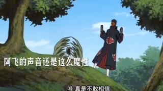 Itachi chết, A Phi thôi giả vờ