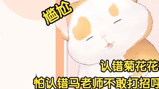 Hua Ling, who is face-blind, was afraid to say hello to Teacher Ma because she was afraid of making 