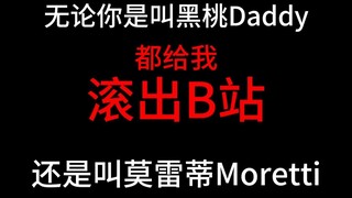 《进来吃瓜》忽悠观众 黑桃转生 假拉小提琴 滚刀 拜托你别来B站