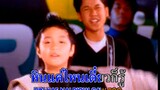 ลูกหิน (Look Hin) - ลูกหิน (LookHin)