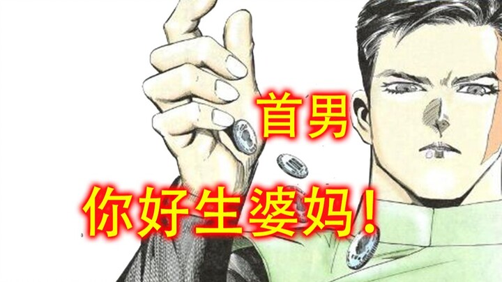 海虎Ⅱ【10】 都说外甥似舅，首男，你太像奥加啦！